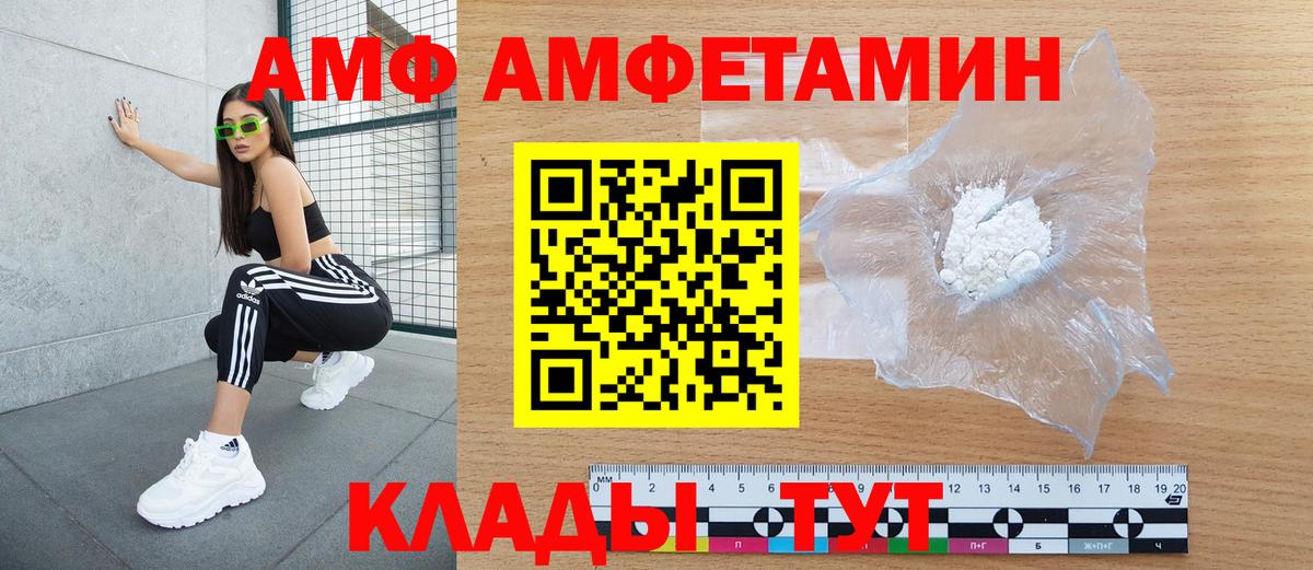 Новочебоксарск  АМФЕТАМИН  Вход с VPN  АМФ  АМФ Premium 