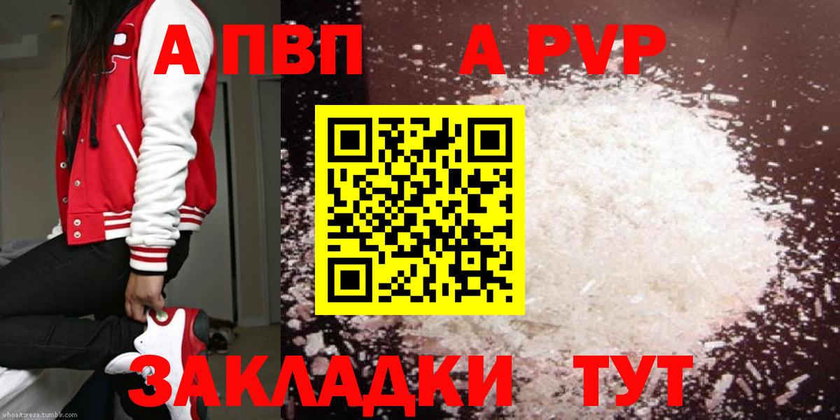 Alpha-PVP Соль Новочебоксарск