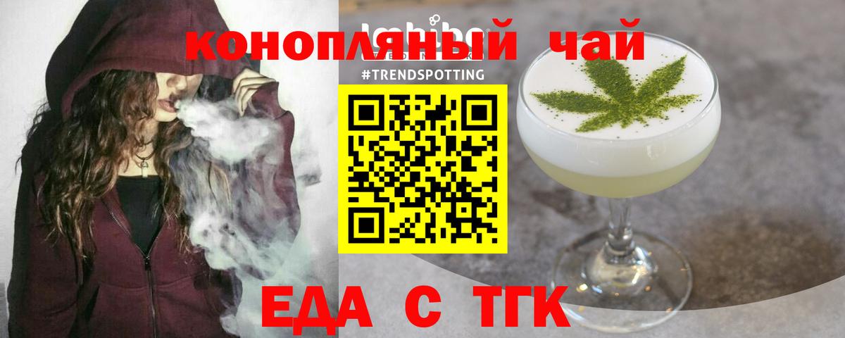 Cannafood конопля  Вход с VPN  Новочебоксарск 