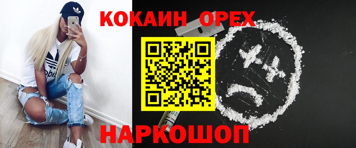 Кокаин Columbia  COCAIN Columbia  Вход с VPN  наркошоп  Новочебоксарск 