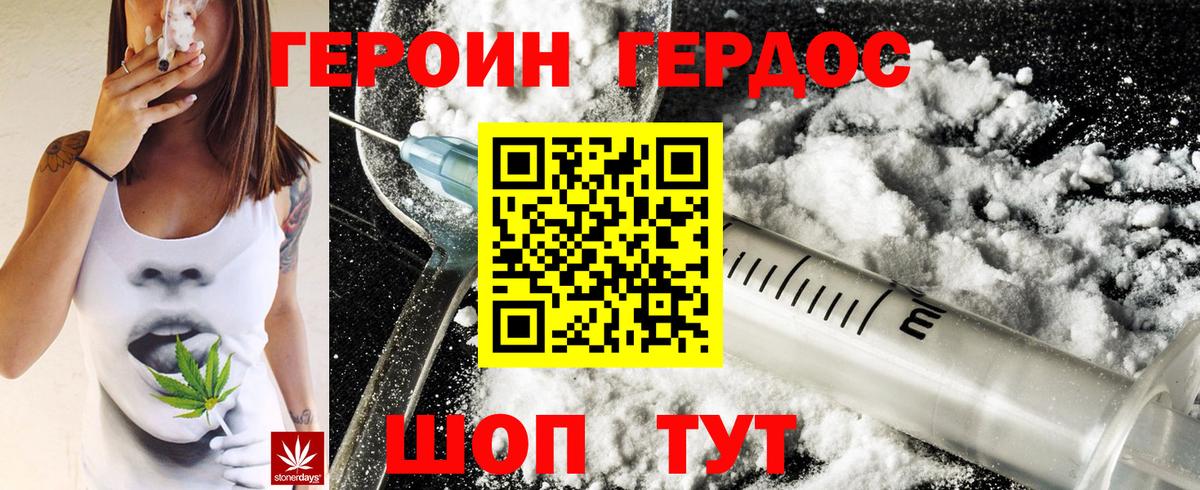 Новочебоксарск  ГЕРОИН герыч  Героин  Вход с VPN 