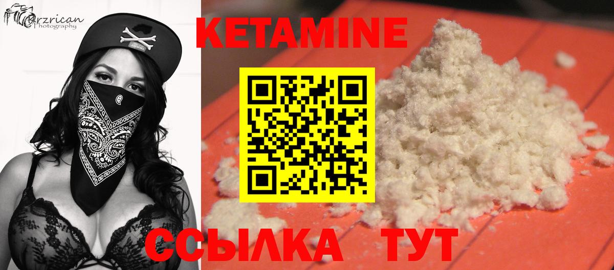 Новочебоксарск  Кетамин VHQ  Вход с VPN  Кетамин ketamine 
