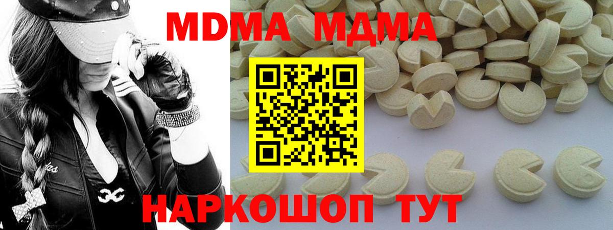 Новочебоксарск  MDMA crystal  Вход с VPN  МДМА VHQ 
