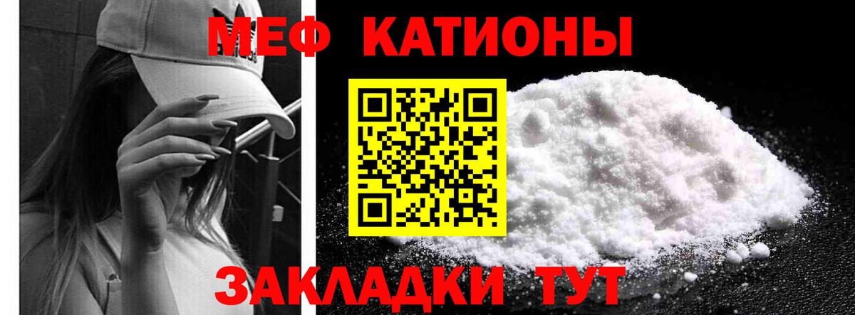 МЕФ mephedrone  Вход с VPN  Новочебоксарск  МЕФ  МЕФ кристаллы 
