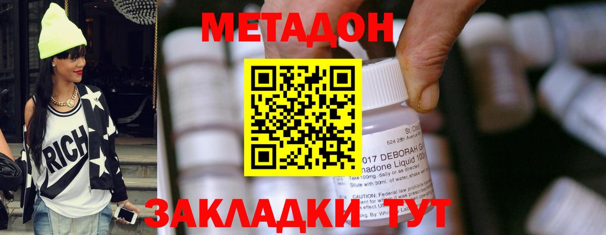 МЕТАДОН белоснежный  Вход с VPN  Метадон methadone  Новочебоксарск 