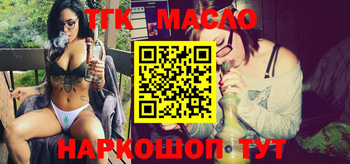 Дистиллят ТГК гашишное масло  Вход с VPN  Новочебоксарск  Дистиллят ТГК гашишное масло 