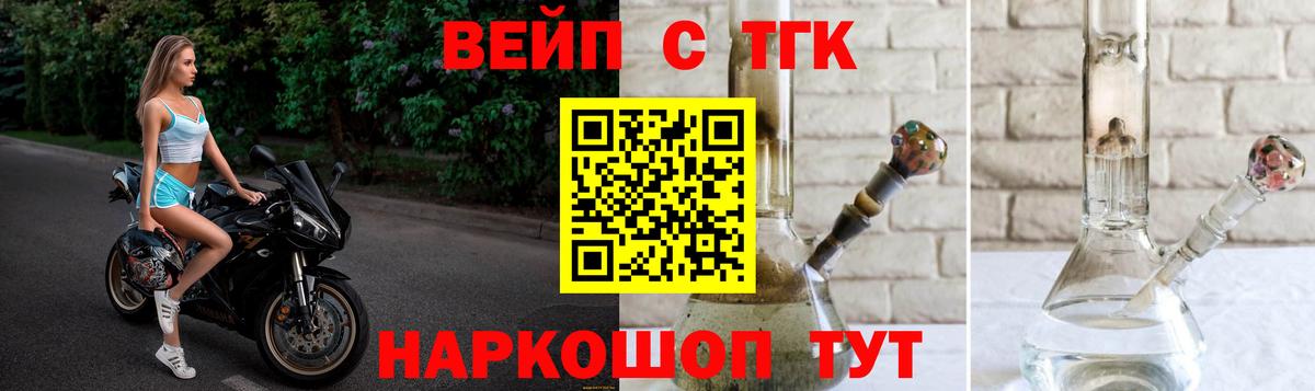 ТГК жижа Новочебоксарск